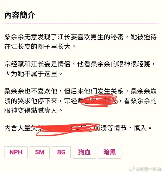 被阴湿男同盯上的普通人小说在线阅读 - 全文无删减完整版 - PO18笔趣阁最新章节更新
