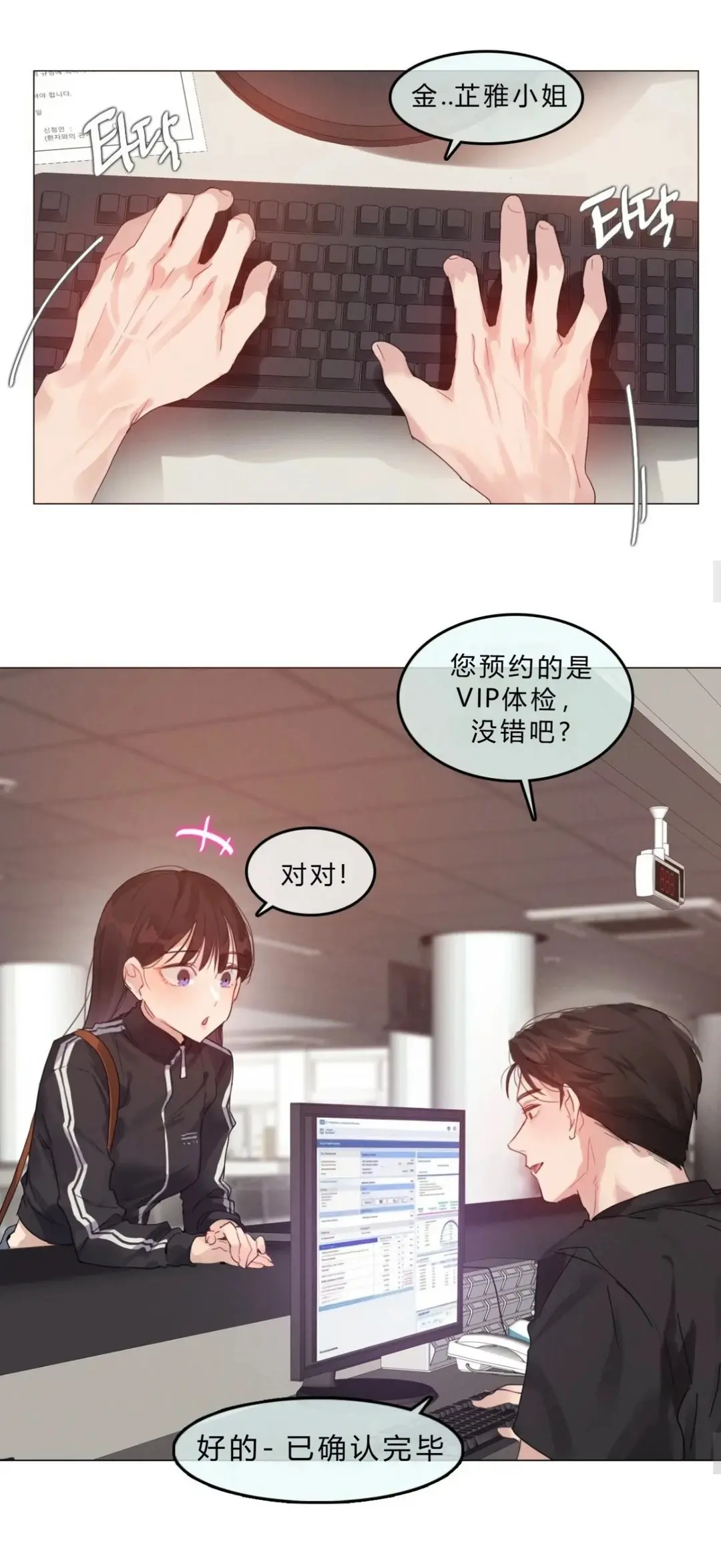韩漫《只是体检而已》都市恋爱女性向成人爽文全集高清汉化-下拉式流畅阅读-完整无删减资源下载