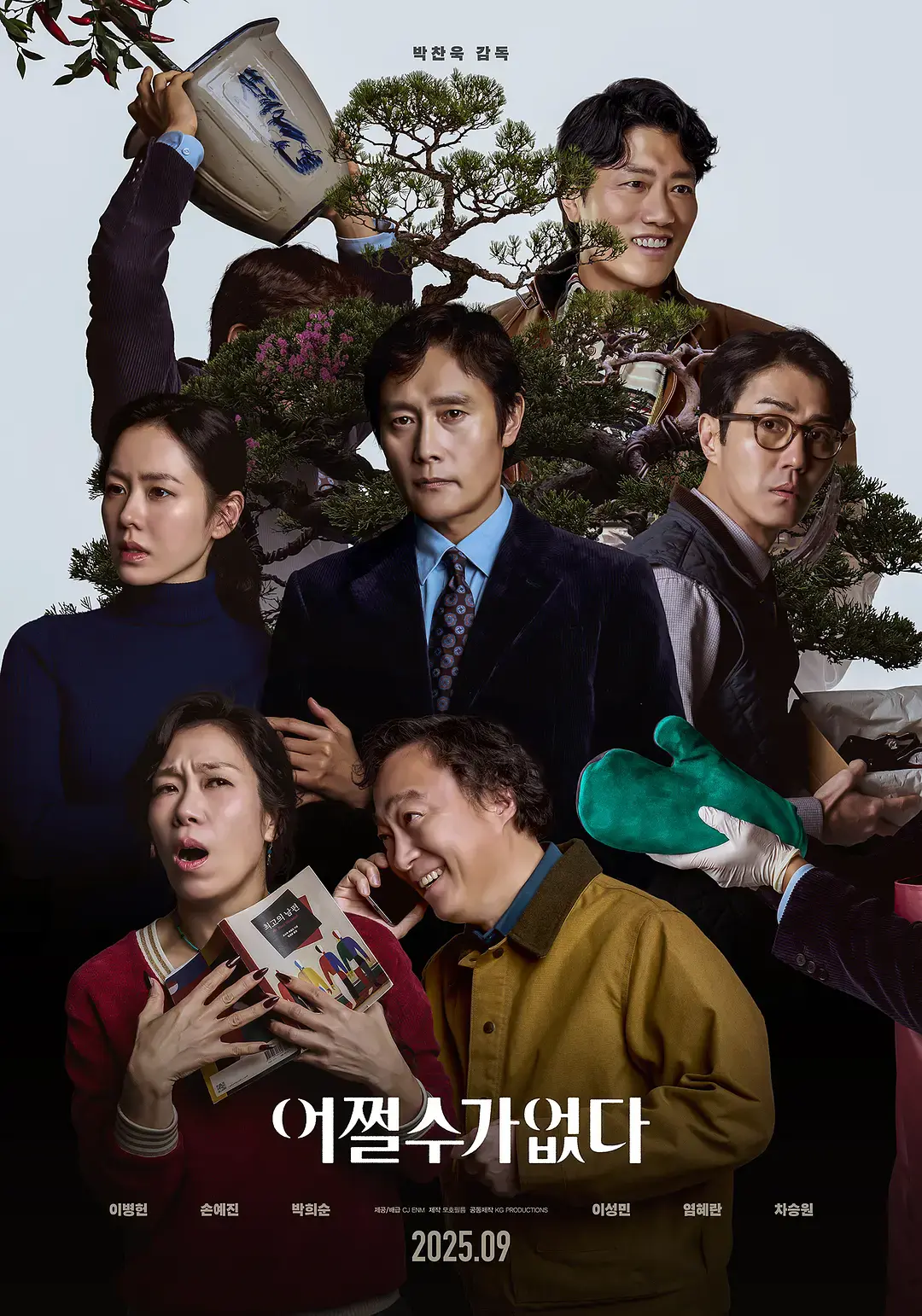《无可奈何》高清完整版在线观看 - 李炳宪孙艺珍主演喜剧片无广告免费播放 - 2025韩国电影完整资源