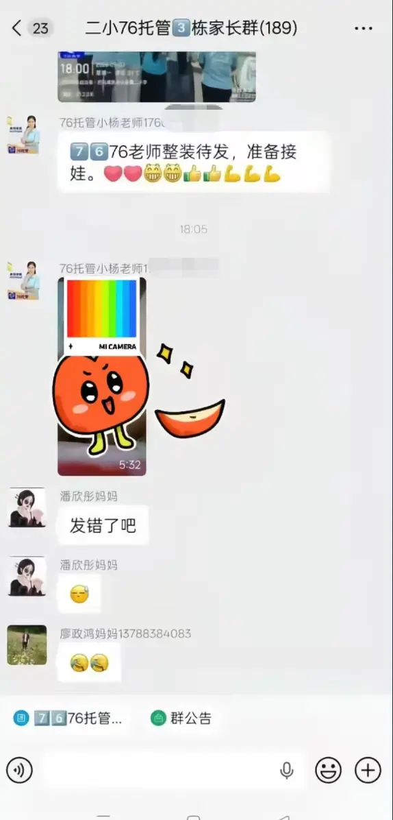 《巴马二小76家长群原视频》全网首发未删减 - 巴马二小76家长群原视频全程实录 - 手机流畅播放完整版 - 网盘资源在线观看