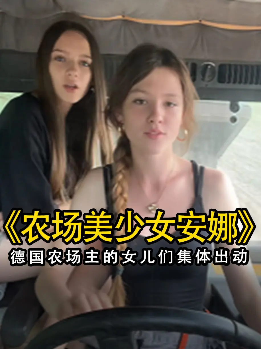 《农场主的女儿们》未删减版高清免费在线观看-农场主的女儿们完整版无广告播放-2026高清电影
