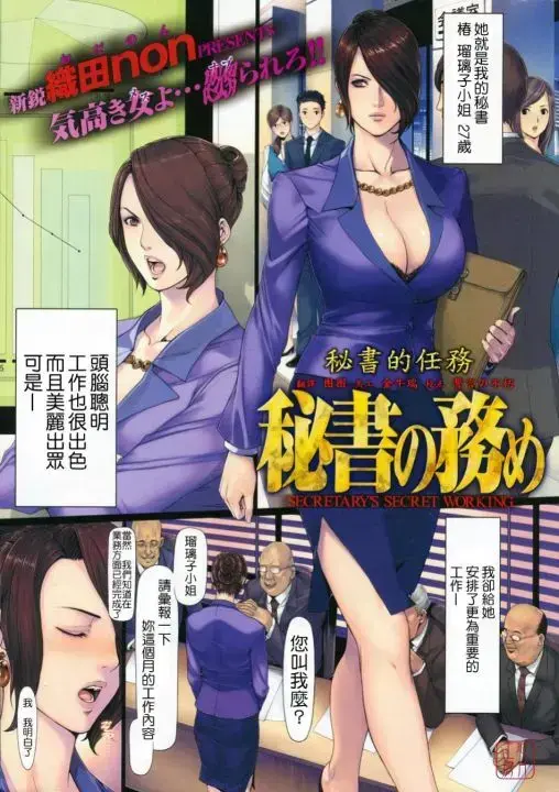 《织田non》全集无广告免费在线看-动漫天堂织田non高清无损版追更-我的友纪教师NONVIRGIN资源下载