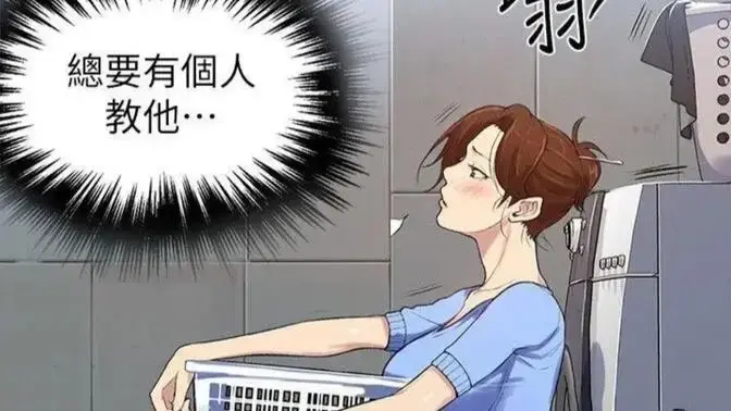 《私密教学》韩漫全集免费下拉式阅读-私密教学无删减高清完整版-在线观看