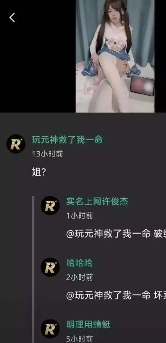 推特高颜值福利小鱼事件空悲切《吃瓜吃到自己家》玩原神救了自己却救不了这个家 - 网络抽象大瓜全网热议