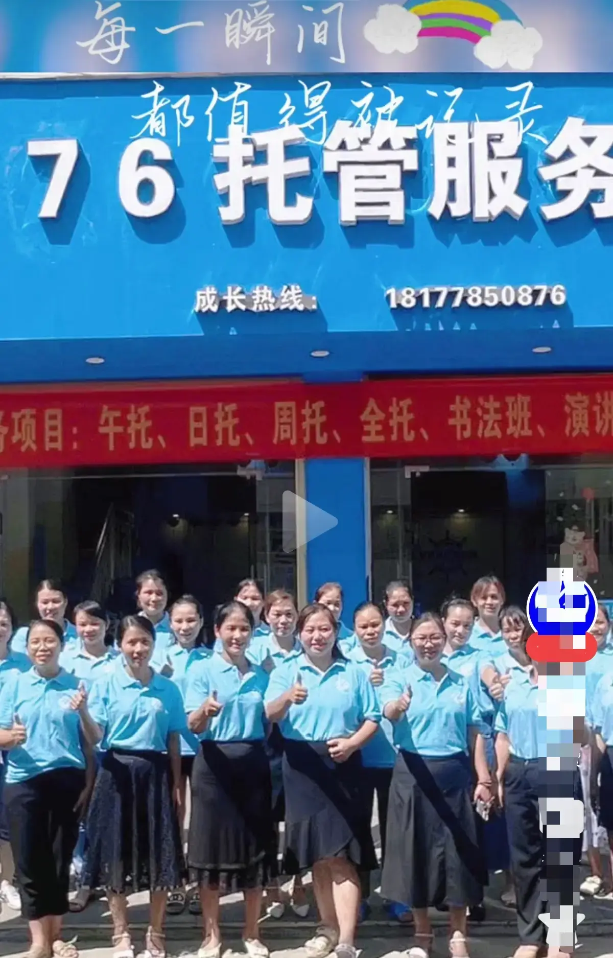 《巴马二小76家长群原视频》全程实录后续故事-首发未删减手机流畅播放-完整版网盘资源在线观看-巴马二小76家长群原视频