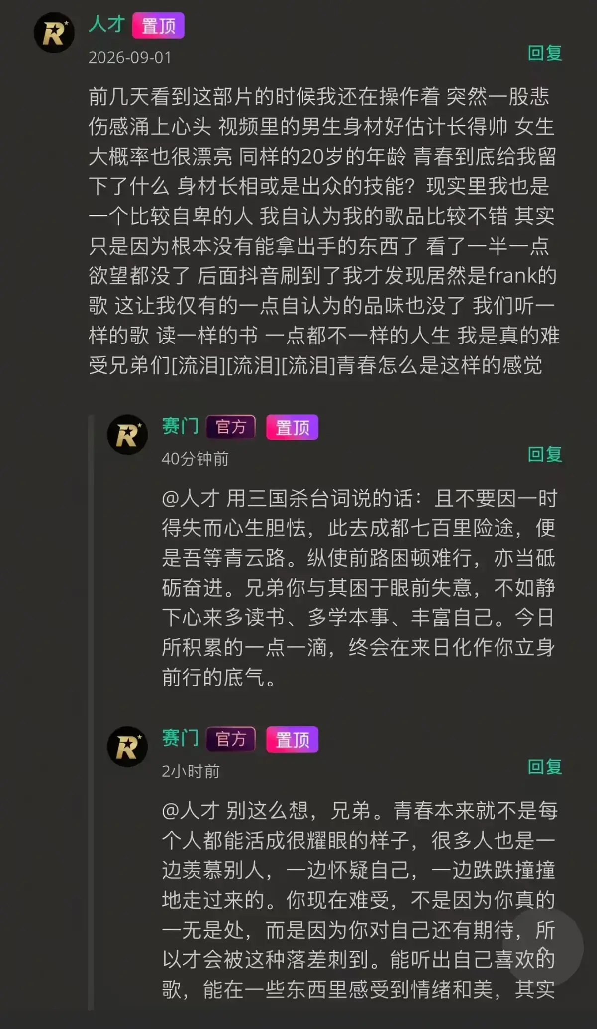 《湖北科技大二校花-Frank ocean》高清完整版在线观看-无广告播放-番茄影视独家首发-校花Frank ocean音乐追光者高清修复版