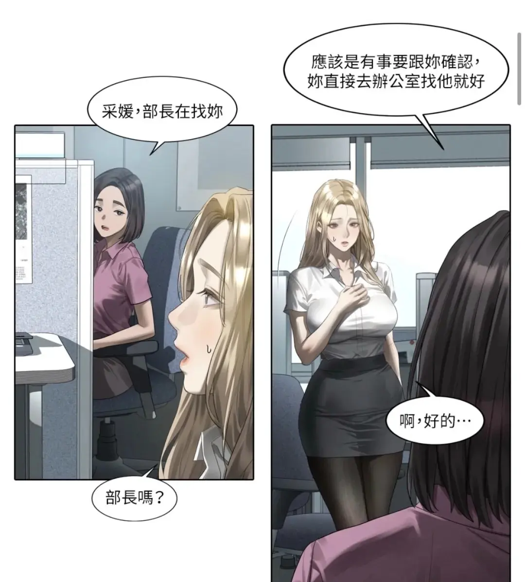 《堕落物语2》相关资源图片