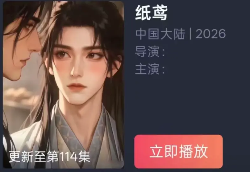 《纸苑》AI短剧双男主BL漫剧全集无删减-纸苑古风唯美遗憾爱恋超清追剧-免费在线观看无广告-百度夸克网盘资源