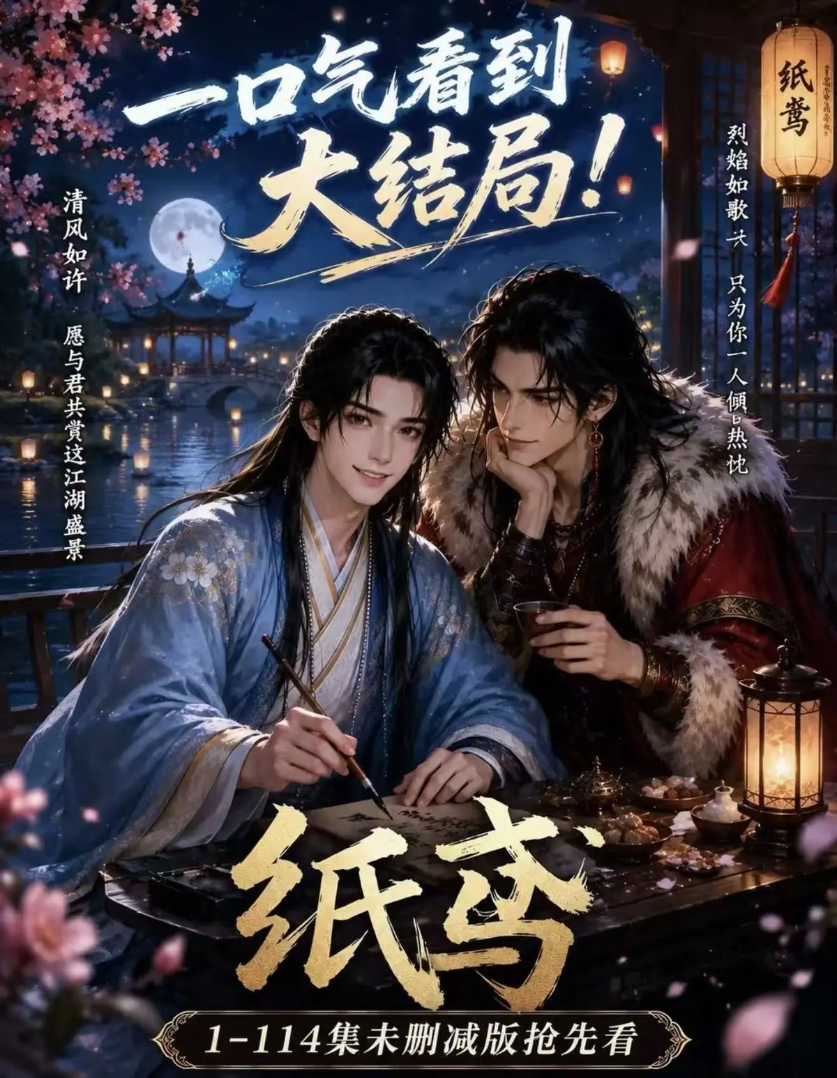 《纸苑》相关资源图片